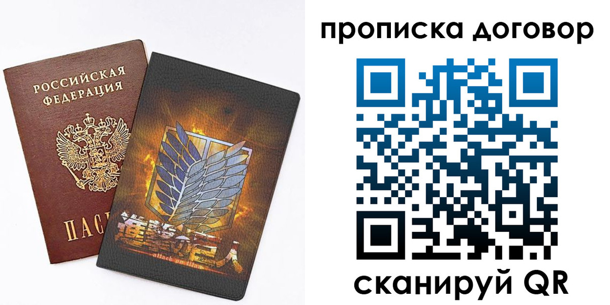 временная регистрация купить в Полярном
