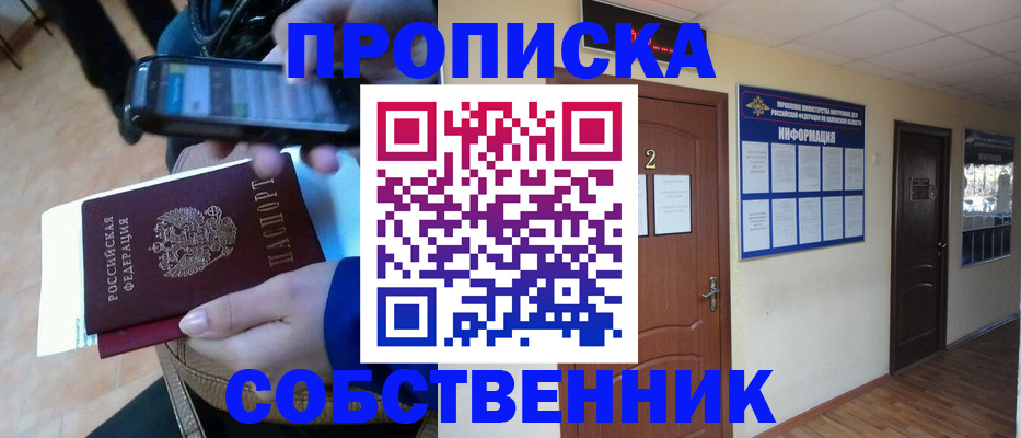 временная регистрация законно в Полярном