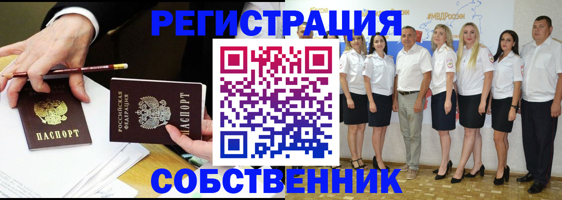 где прописаться в Полярном