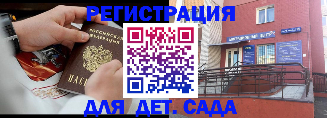 прописка в квартире в Полярном